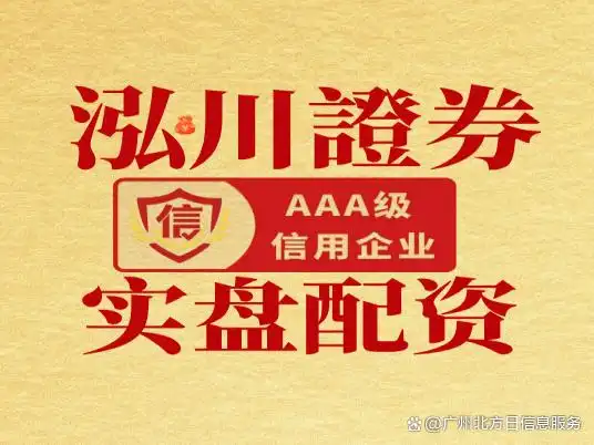 资金流向第三方存管_证券配资公司_股票配资平台资质验证