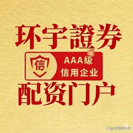 SFC持牌配资公司排名_监管资质穿透评测_证券配资公司