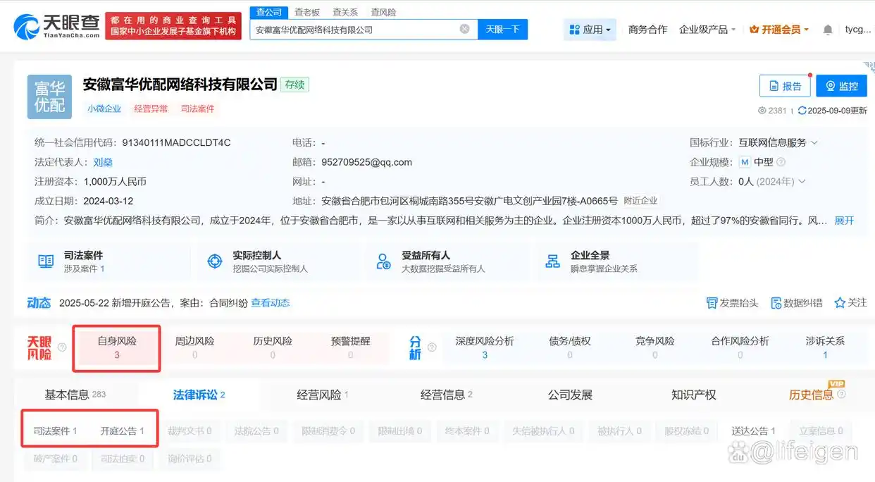 非法网络配资骗局_富华优配投资平台骗局_富华配资