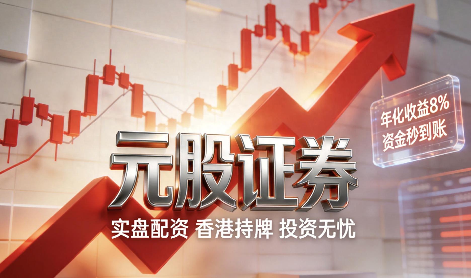 配资网平台怎么选？先看实盘和资质