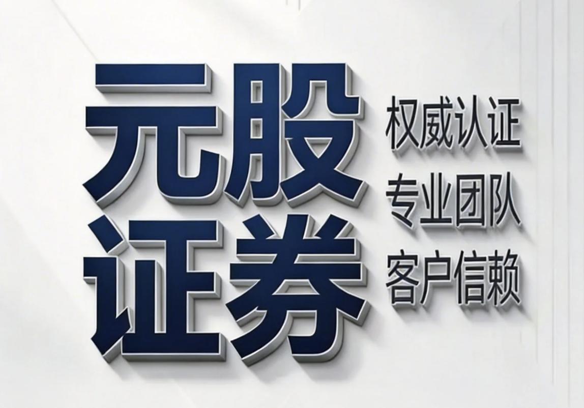 股票配资平台选择_配资网平台_实盘交易平台特征