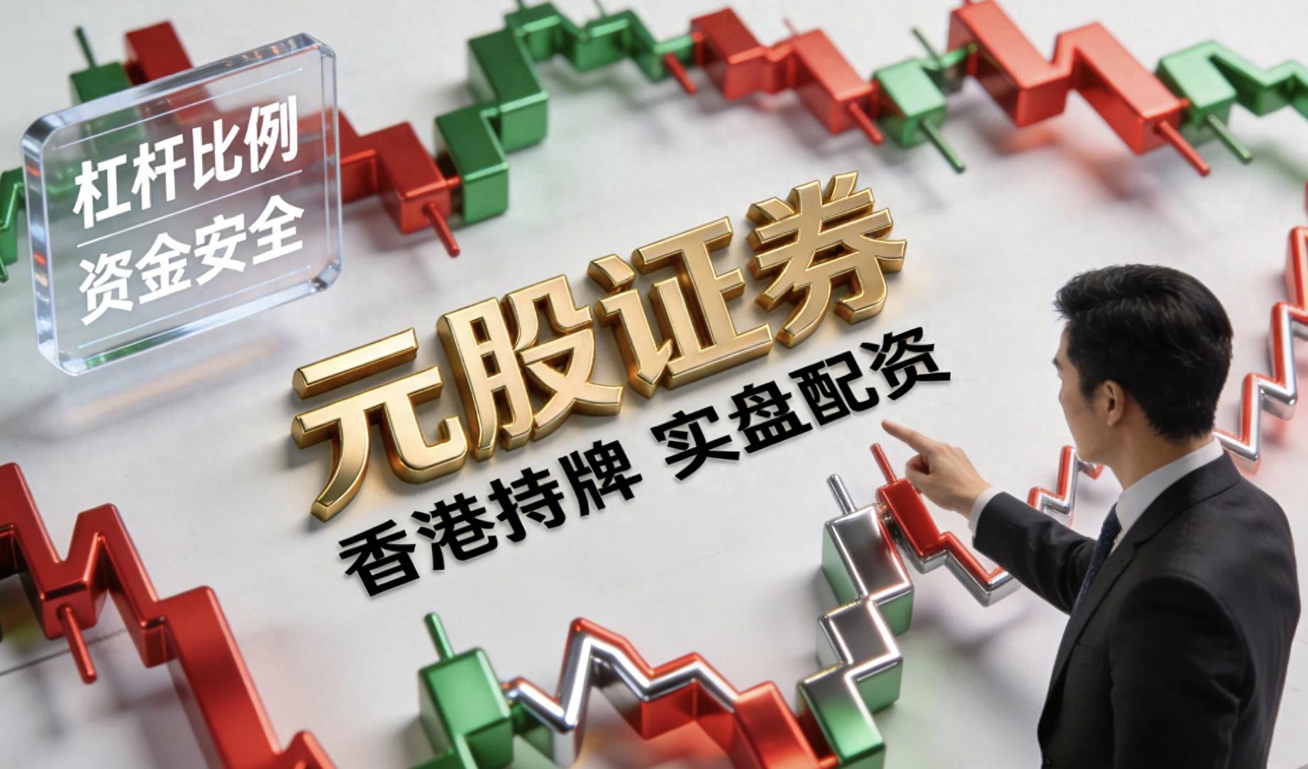 股票配资网平台怎么选？先懂实盘再杠杆