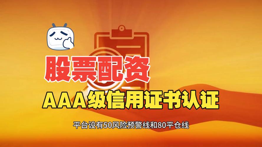 中承配资平台_配资炒股公司_股票配资安全风控