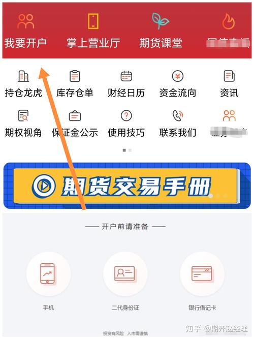 股指期货开户选哪家公司好？这些要点你得知道