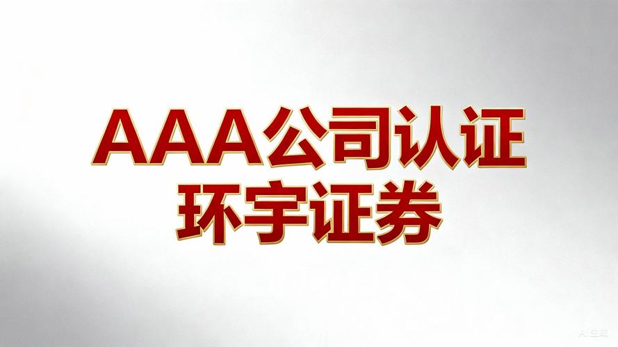 股票配资平台选择_杠杆股票配资_环宇证券系统稳定性