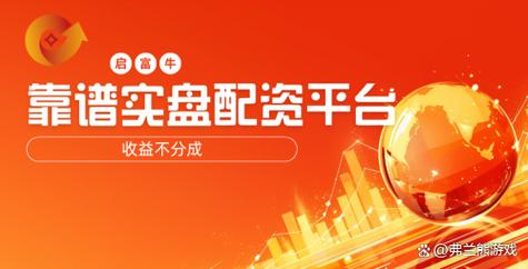 牛市下股票配资火了！互联网配资模式及风险争议大揭秘
