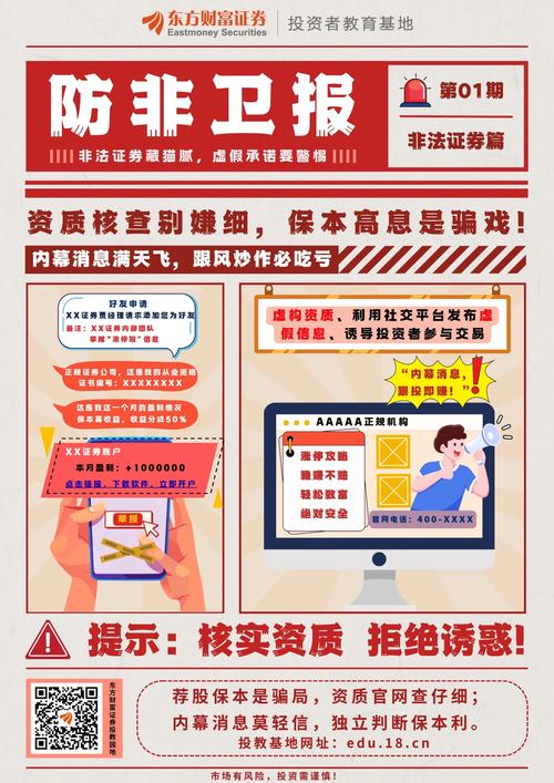 配资平台是违法的，别碰这类专业配资平台