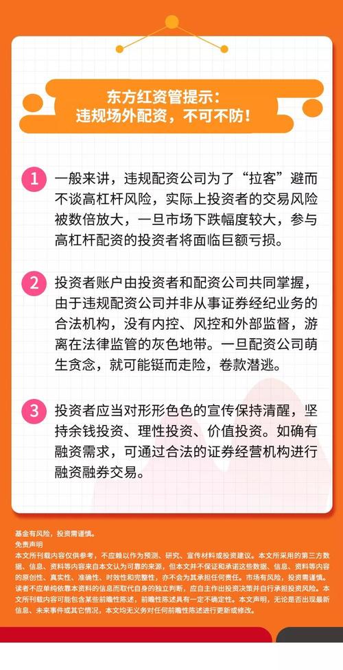 专业配资平台也有假的？8人搞场外配资被判刑