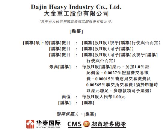 境外上市红筹重组架构过桥融资_基石投资资金出境配资_证券公司配资