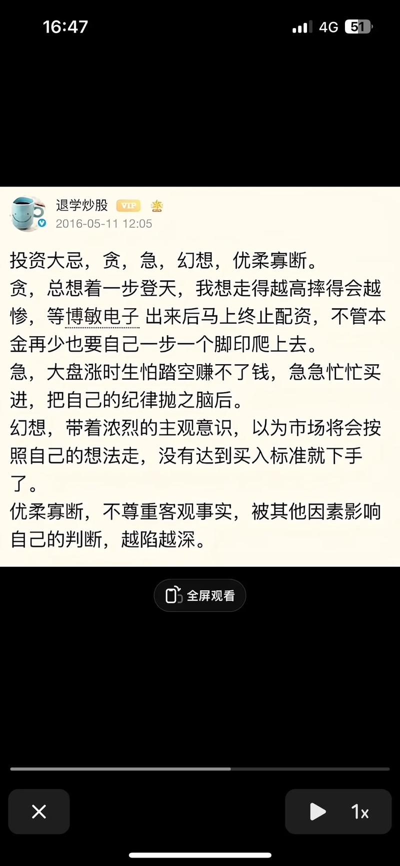 短剧儿童投资理财教育_儿童金钱观扭曲风险_杠杆炒股哪个平台好