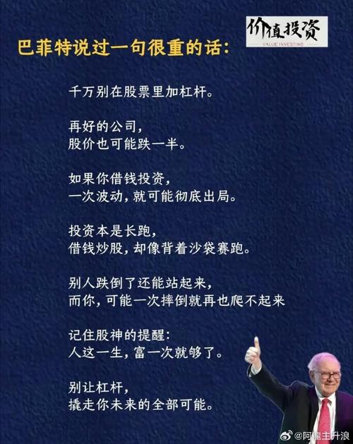 杠杆炒股教训：别贷款加杠杆，那不是致富路是深渊快车道