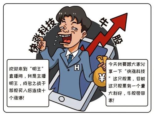 警惕配资app骗局，证监会重拳打击场外配资