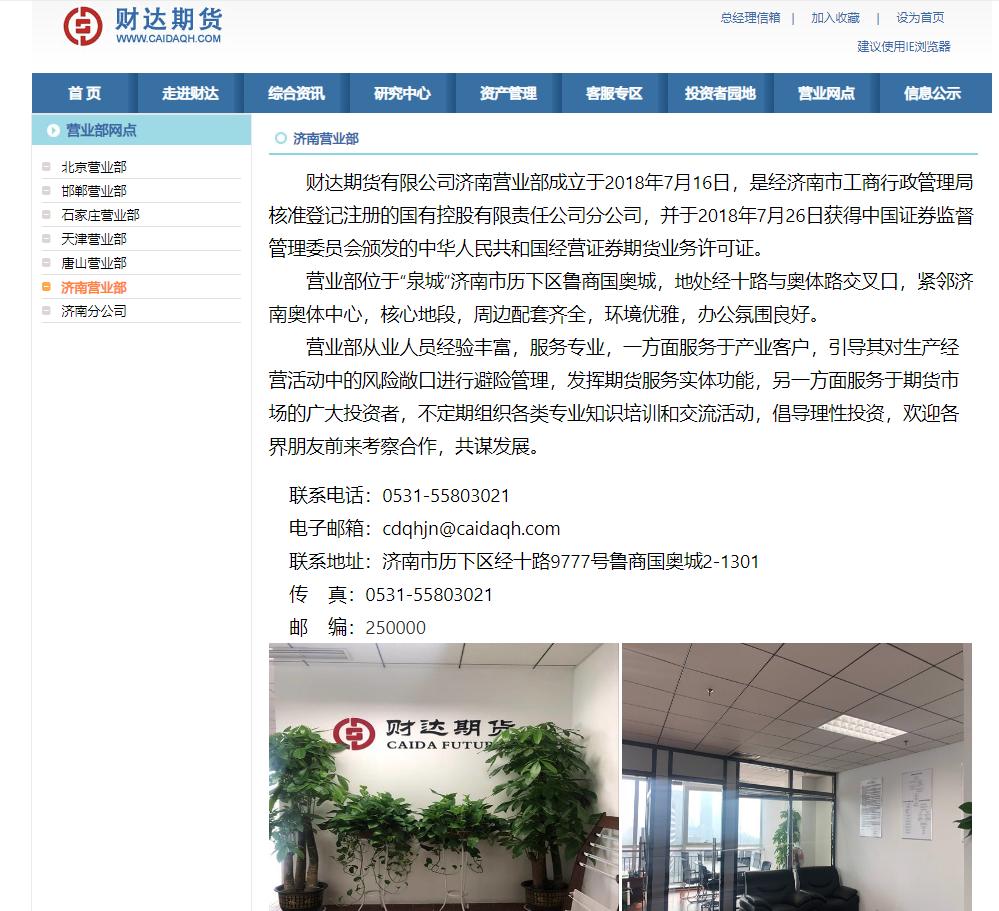 期货配资公司_财达期货营业部配资员工判刑_期货配资非法经营案例