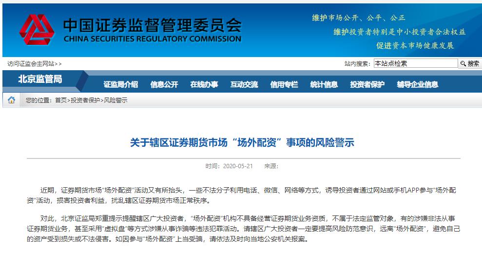 财达期货营业部配资员工判刑_期货配资非法经营案例_期货配资公司