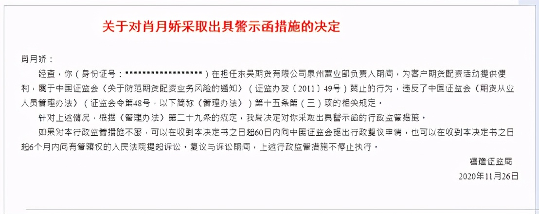 期货公司合规管理_期货公司内部控制_期货配资公司