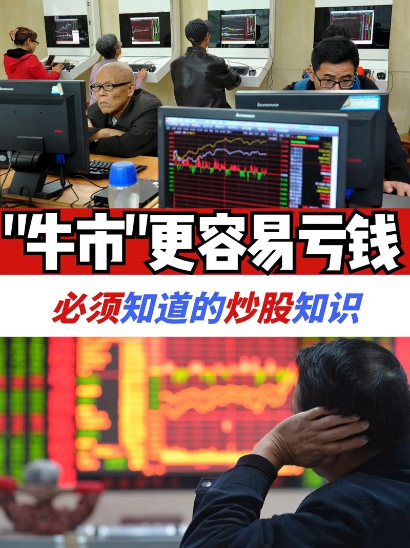 牛市下股民借钱炒股热情高，新股民四天赚五年贷款利息