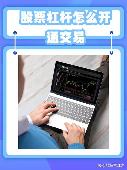 股市加杠杆操作方式_a股杠杆怎么开通_融资融券加杠杆风险