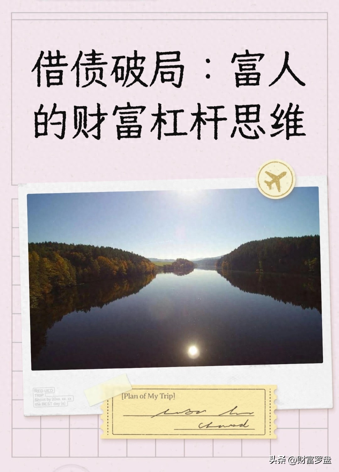 借钱炒股杠杆是咋回事？搞懂好债坏债