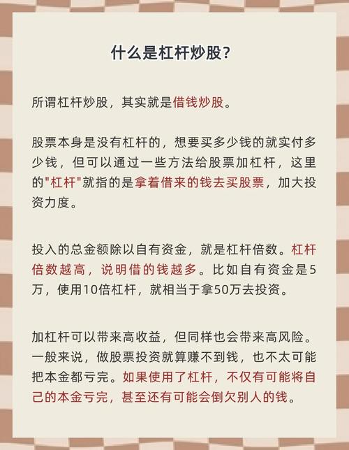 合理负债_杠杆思维_炒股杠杆是怎么回事