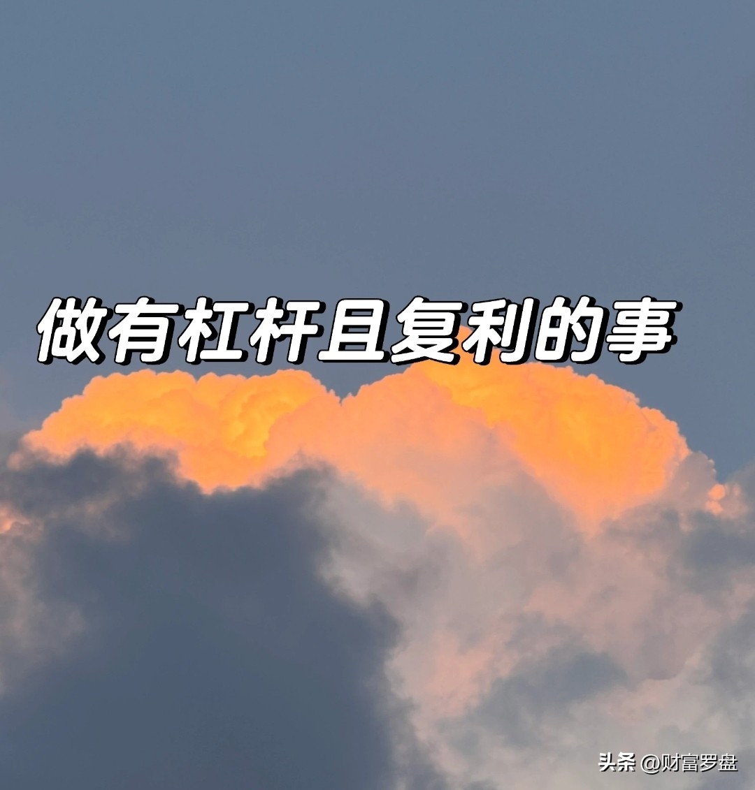 炒股杠杆是怎么回事_合理负债_杠杆思维