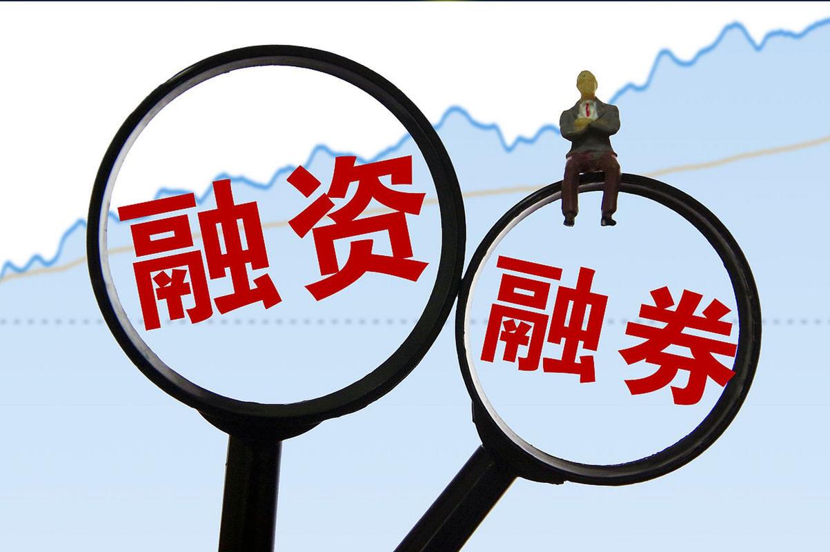 股票杠杆原理是什么？融资融券规则风险实操要点全解析