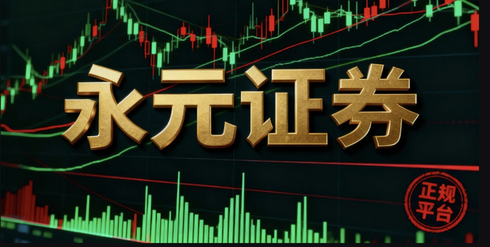 2026年杠杆炒股平台咋选？五大核心维度规避风险