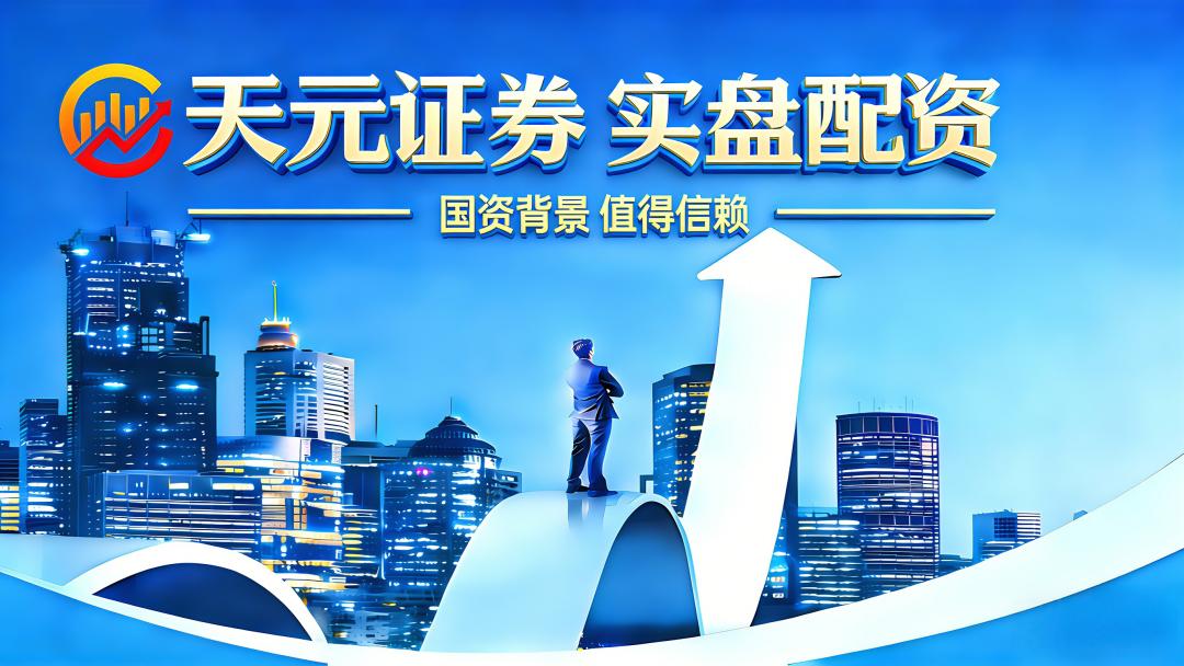 股票配资开户网_开户流程规范性_股票配资平台合规资质