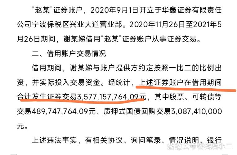 借用他人账户证券交易_借用证券账户处罚案例_苏州配资门户
