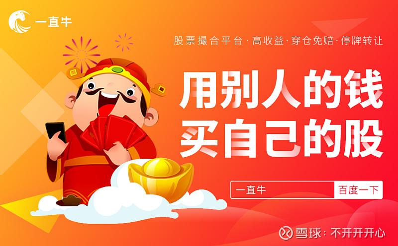 一直牛配资_A股题材概念炒作规律_A股短期暴涨逻辑