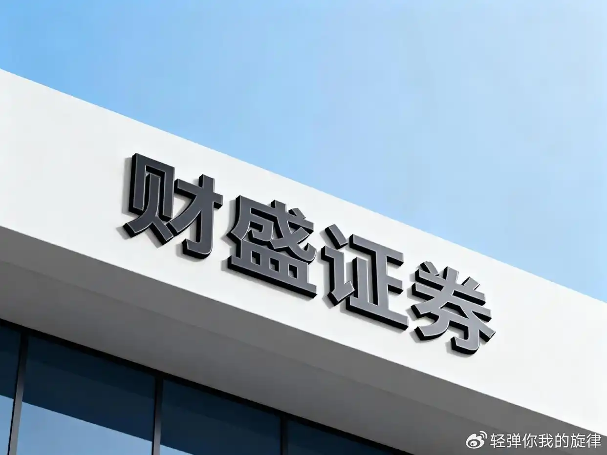 安全配资平台怎么选？5个指标帮你避坑