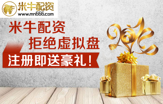 新手炒股用模仿软件 真牛所配资推荐