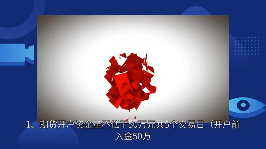 股指期货开户流程_股指期货开户条件_股指期货开户