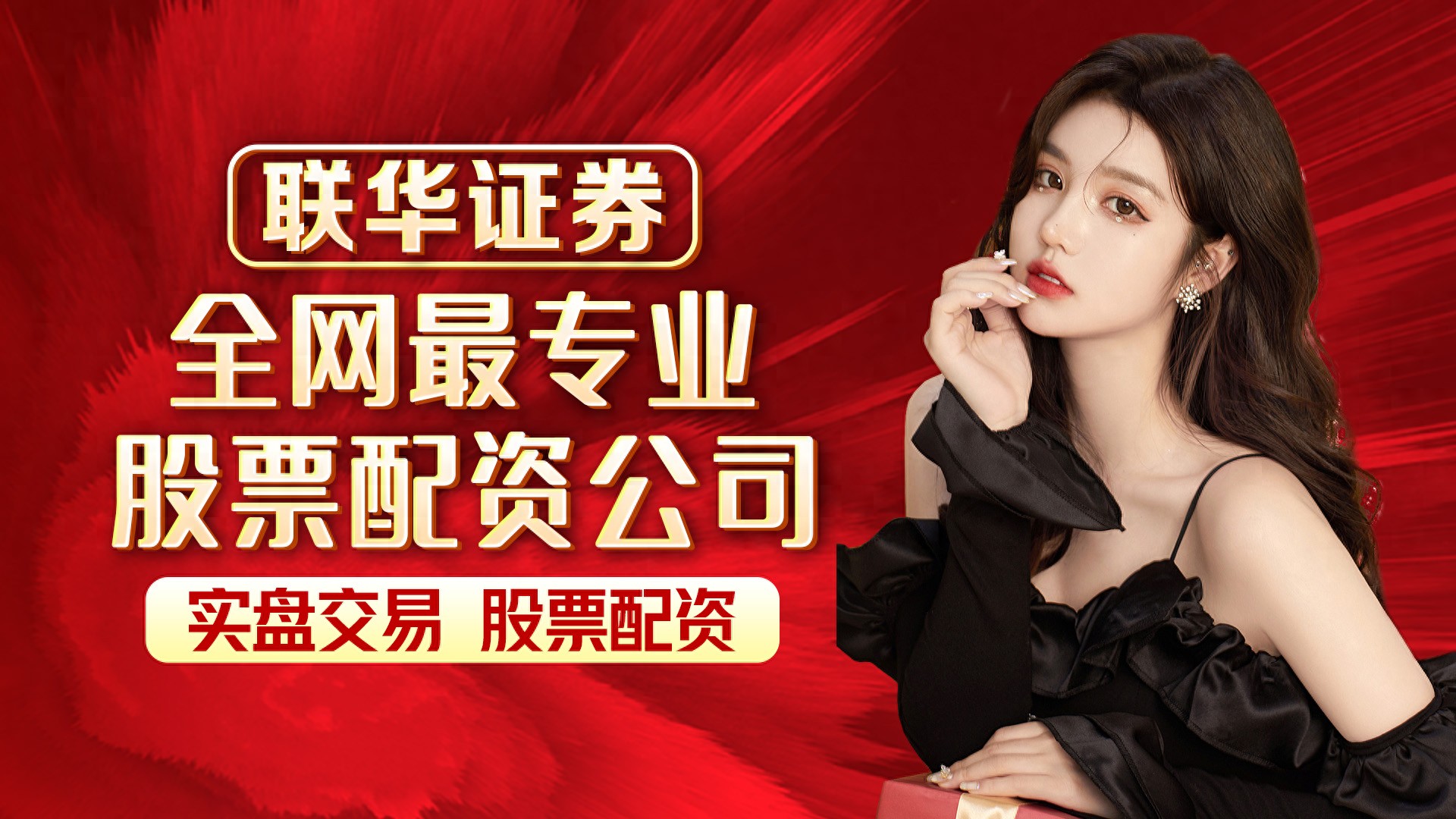 配资178：证券配资杠杆交易，放大收益需谨慎