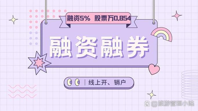 股票融资融券是什么意思_股票融资融券如何运作_融资融券是什么意思
