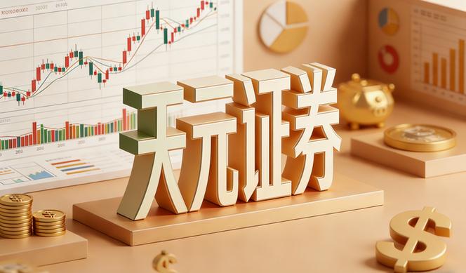 股票配资唯信网_非法集资识别_正规股票配资