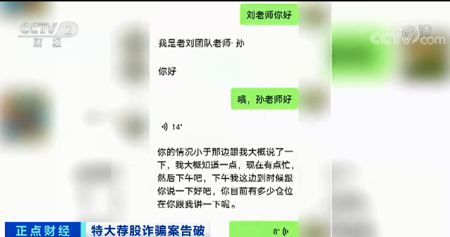 杭州荐股诈骗团伙_杭州警方摧毁荐股诈骗案_杭州配资门户