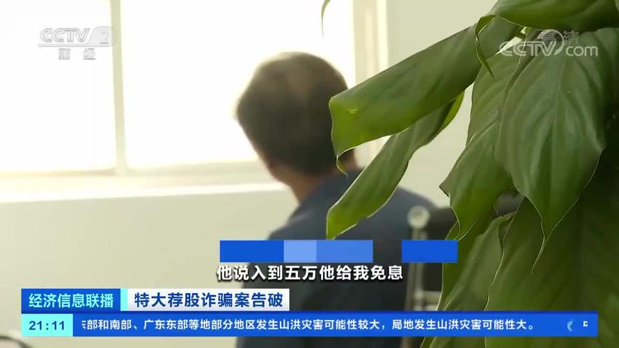 杭州警方摧毁荐股诈骗案_杭州配资门户_杭州荐股诈骗团伙