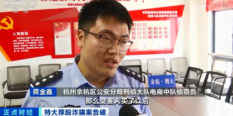 杭州警方摧毁荐股诈骗案_杭州配资门户_杭州荐股诈骗团伙