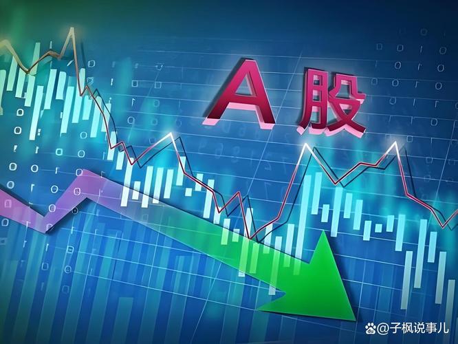 7月沪深两市跳水，A股能否翻身？资金对股市影响几何？