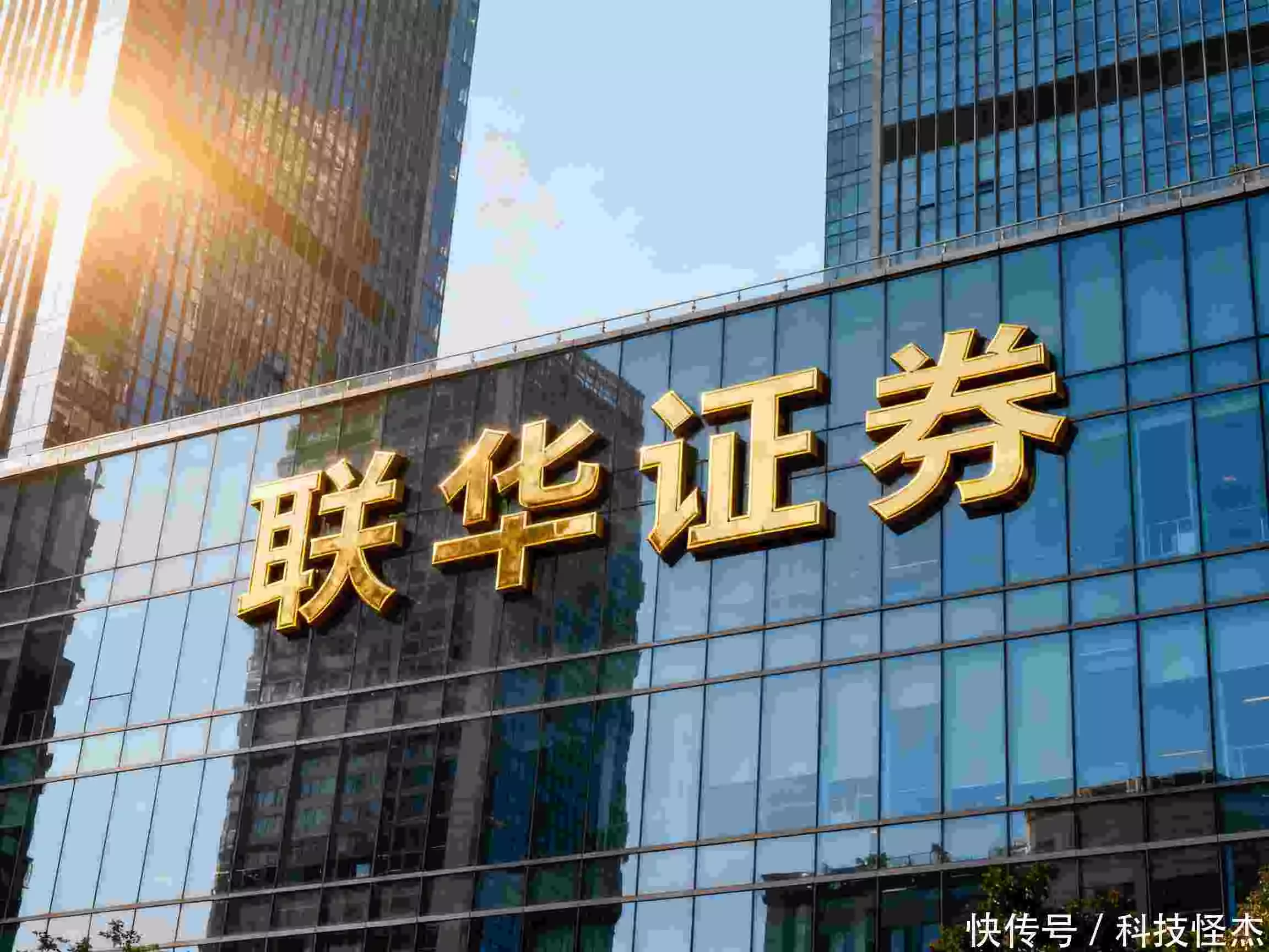 来股票配资_香港持牌券商评测_香港合规券商选择