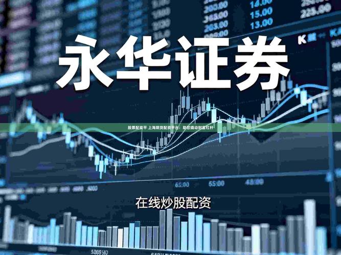 期货股票配资在法律层面虽无明确禁止，但实务有指导文件