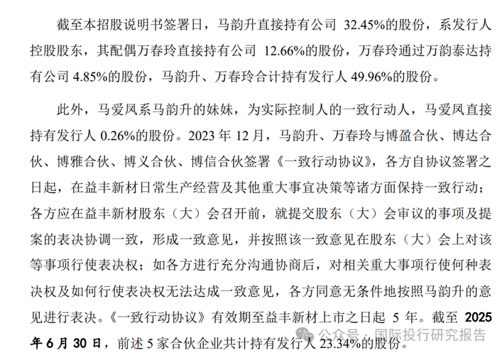 益丰配资_益丰新材创业板IPO申请受理_益丰新材募资8.44亿元项目介绍