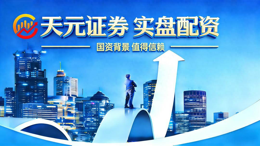 炒股开户需要什么条件_正规实盘股票配资平台对比_2026年A股行情震荡股票配资平台选择