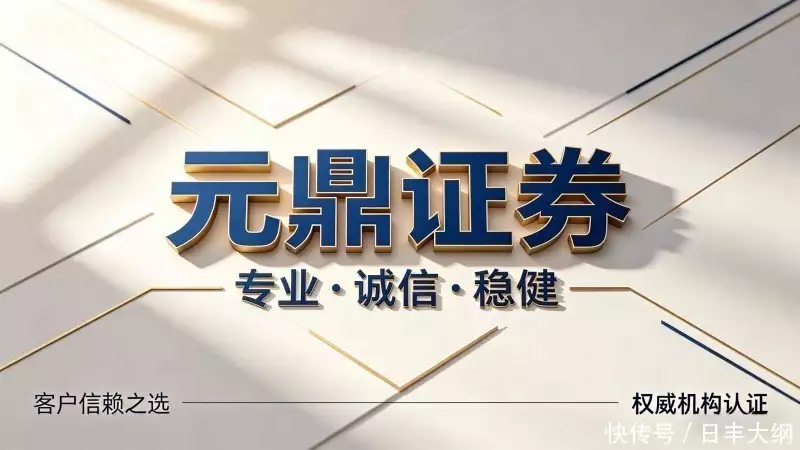 十家代表性平台集中梳理，含元鼎证券等实盘配资平台详情
