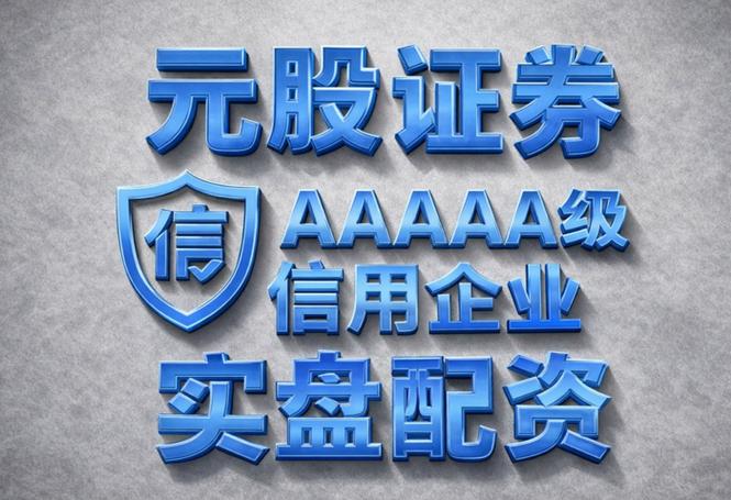 交易真实性与资金安全_股票配资正规平台评估标准_配资正规平台
