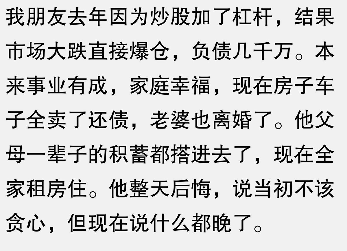 炒股亏损案例_负债累累如何还债_网络炒股杠杆