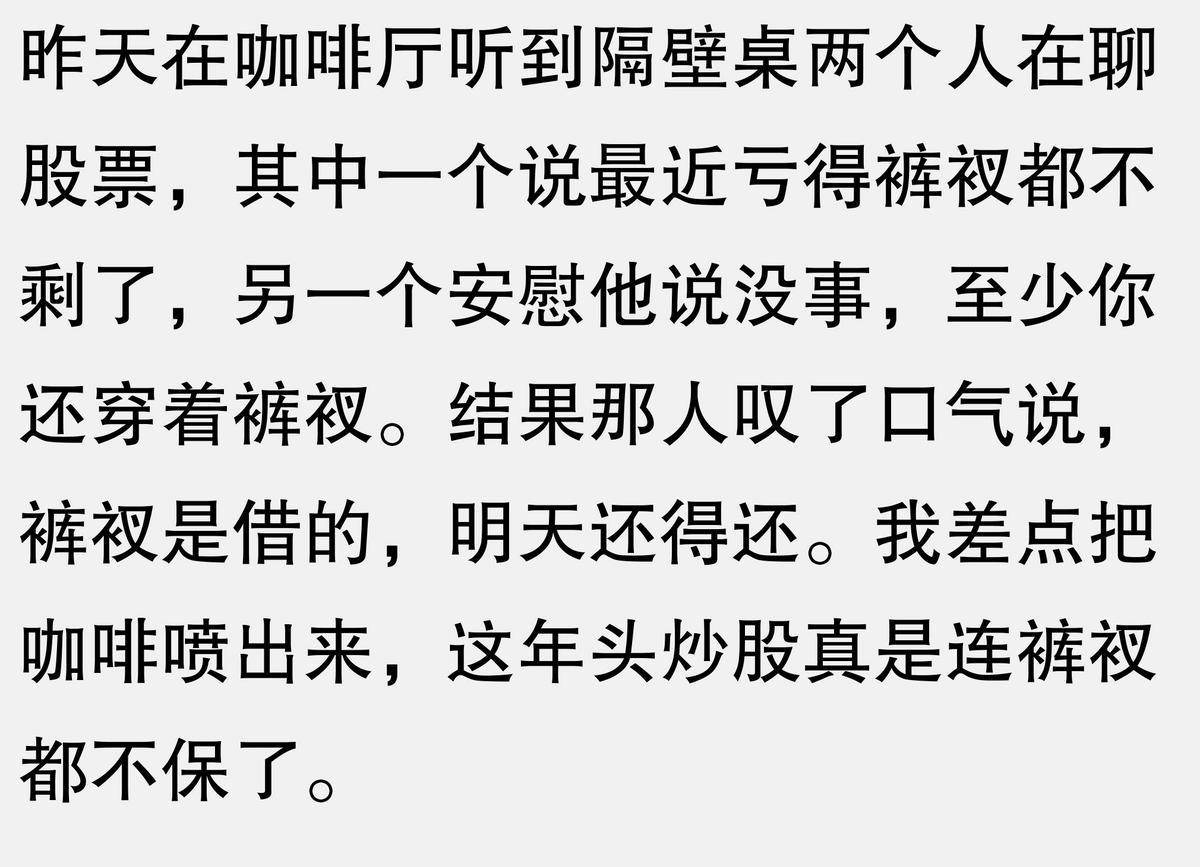 炒股亏损案例_网络炒股杠杆_负债累累如何还债