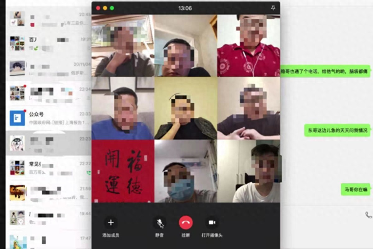 炒股主播骗钱又用网络炒股杠杆致粉丝血本无归，已被抓