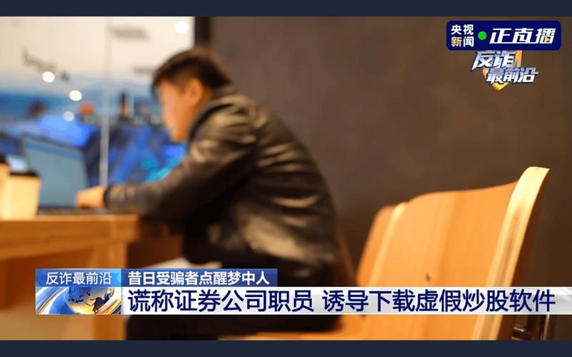 网络炒股杠杆_炒股平台主播诈骗_粉丝被画大饼骗钱