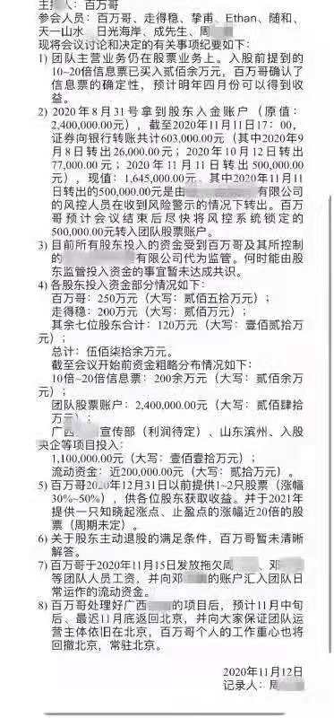 炒股平台主播诈骗_粉丝被画大饼骗钱_网络炒股杠杆